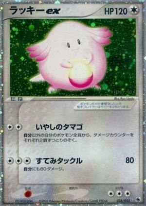 Chansey, ADV Expansion Pack, 036/055